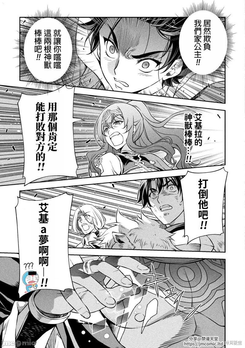 第81话