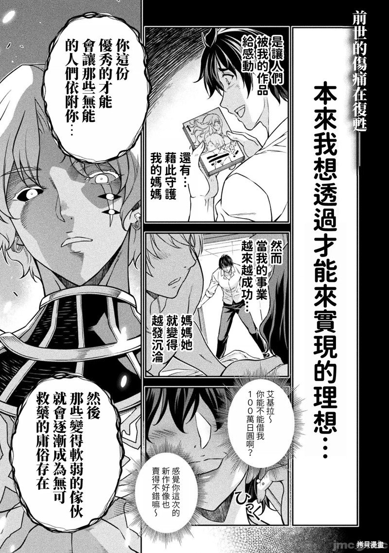 第82话