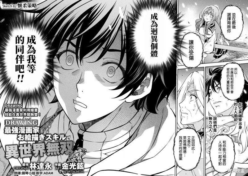 第82话