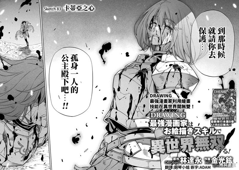 第83话