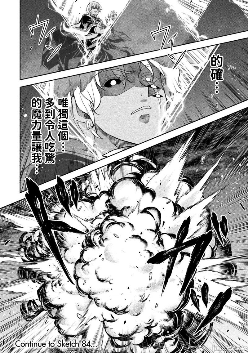 第83话