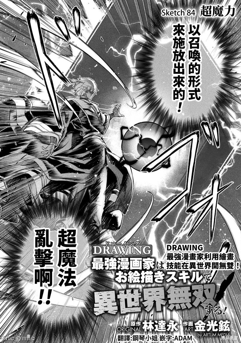 第84话