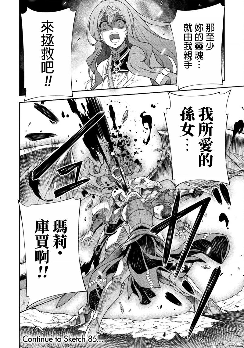 第84话