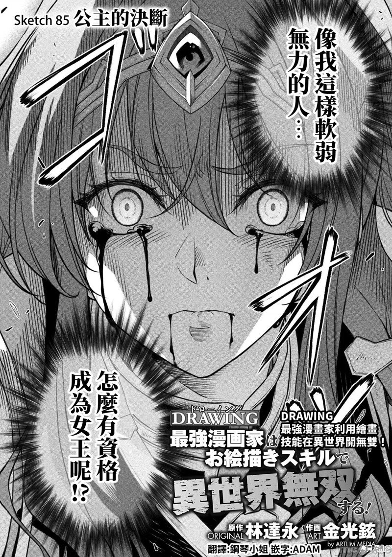 第85话