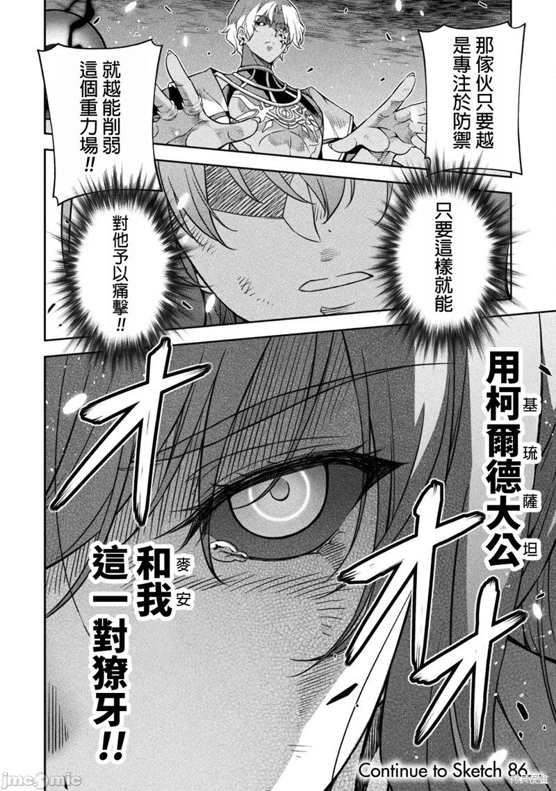 第85话