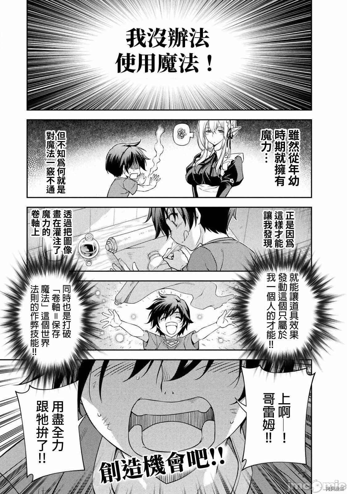 第9话