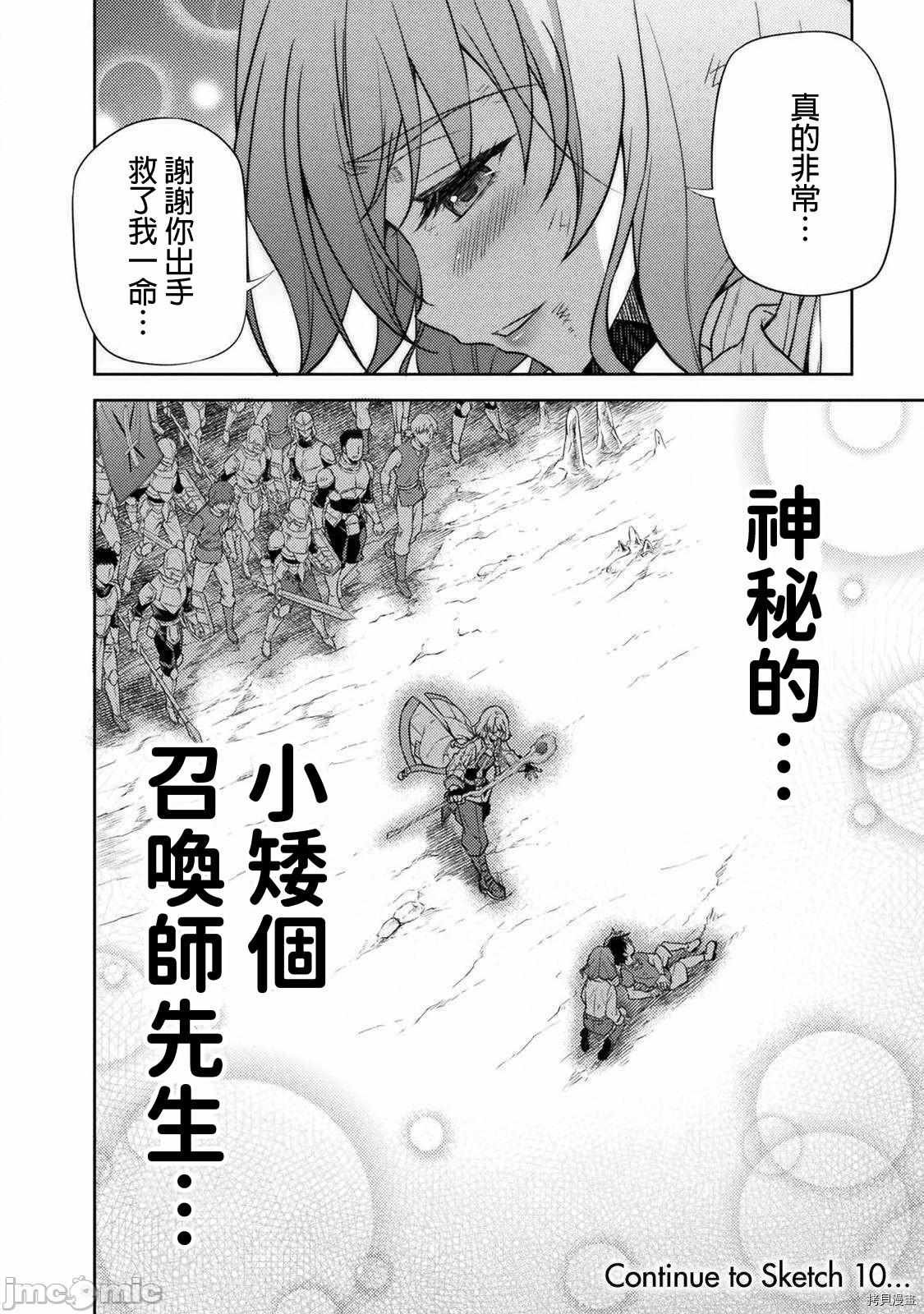 第9话