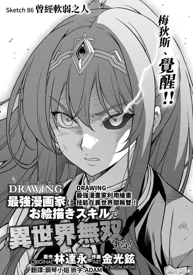 第86话