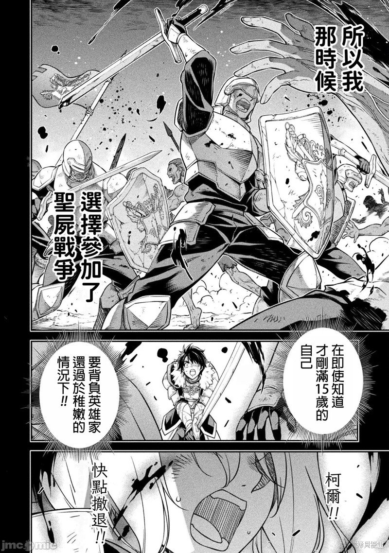 第86话