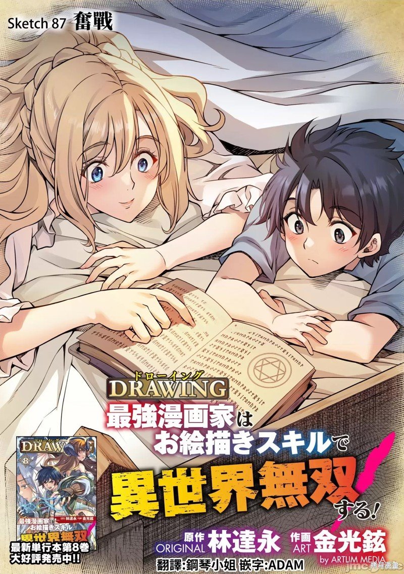 第87话