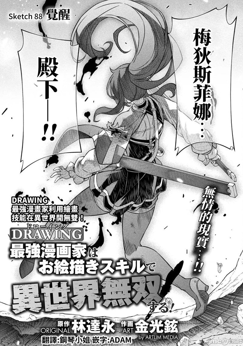 第88话