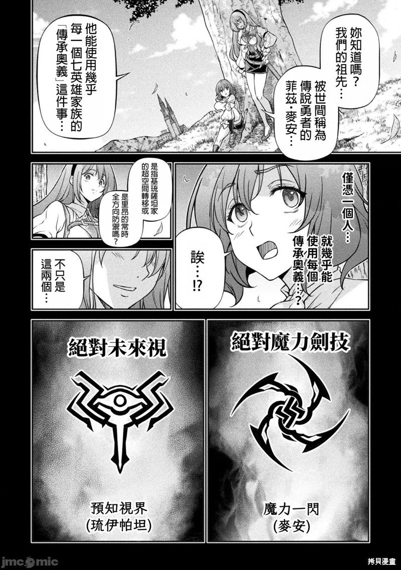 第88话
