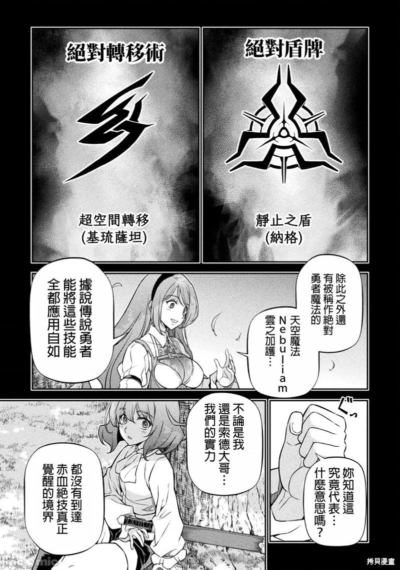 第88话