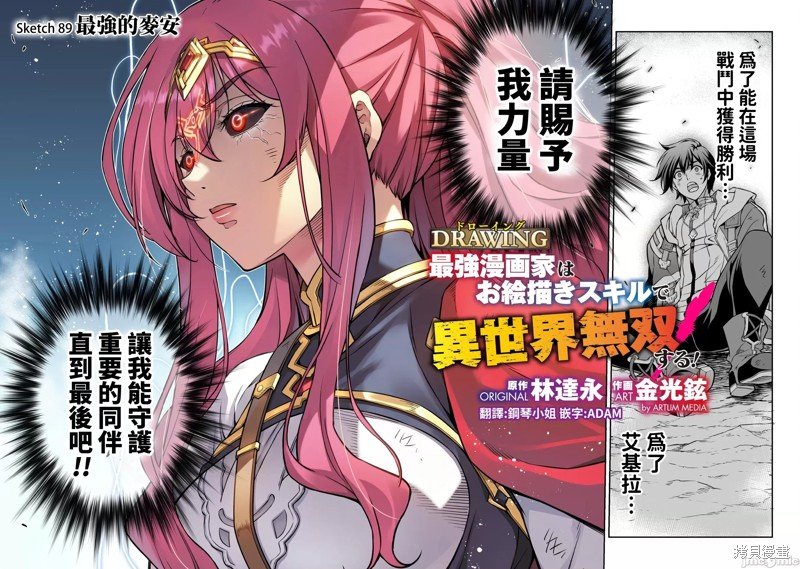 第89话