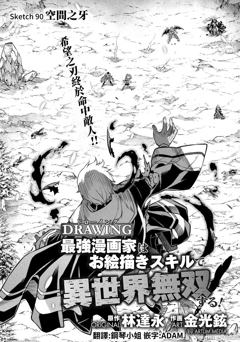 第90话
