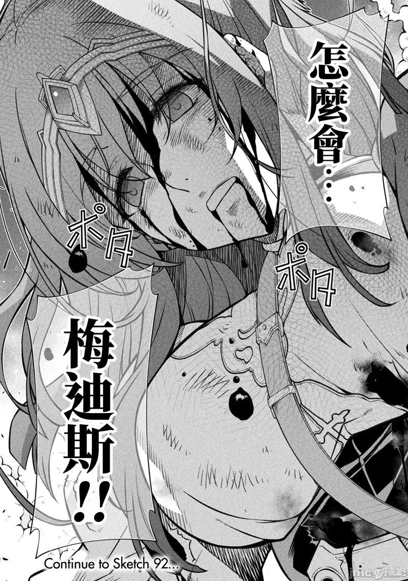 第91话