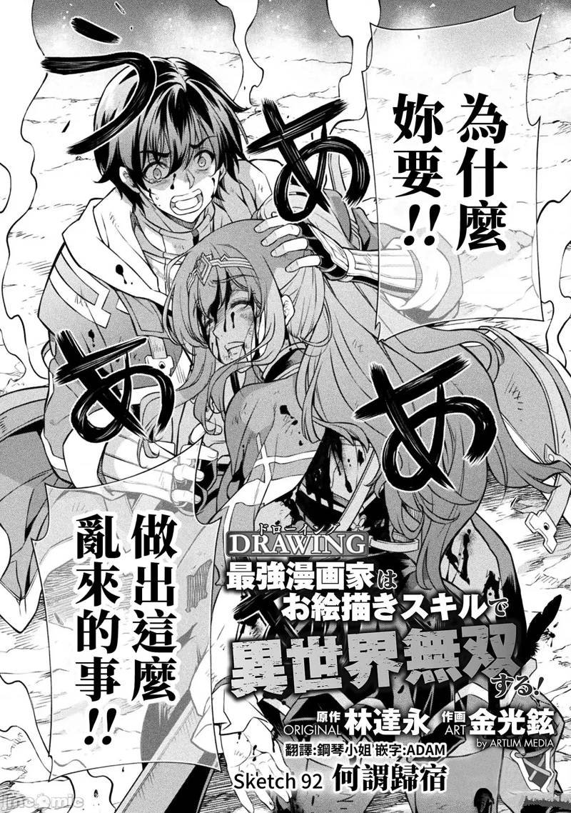 第92话