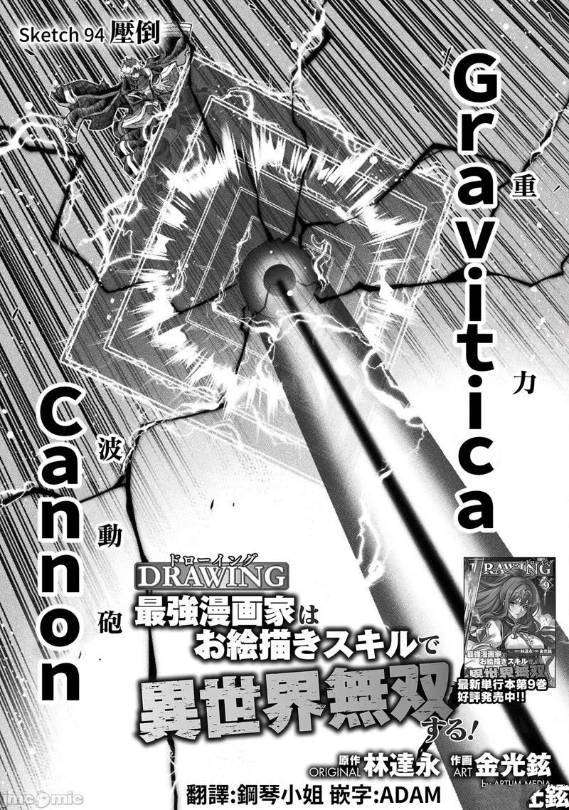 第94话