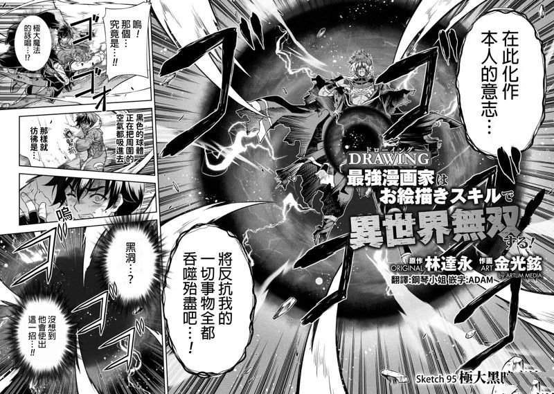 第95话