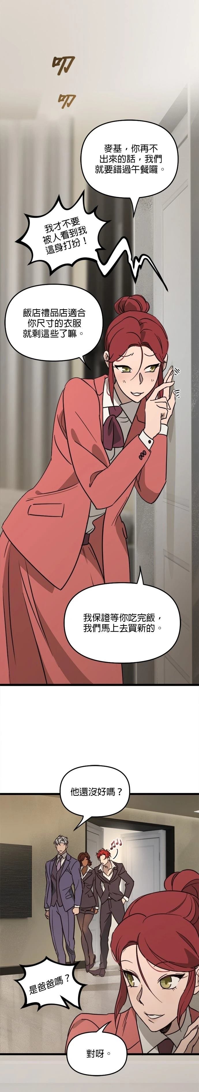 第27话