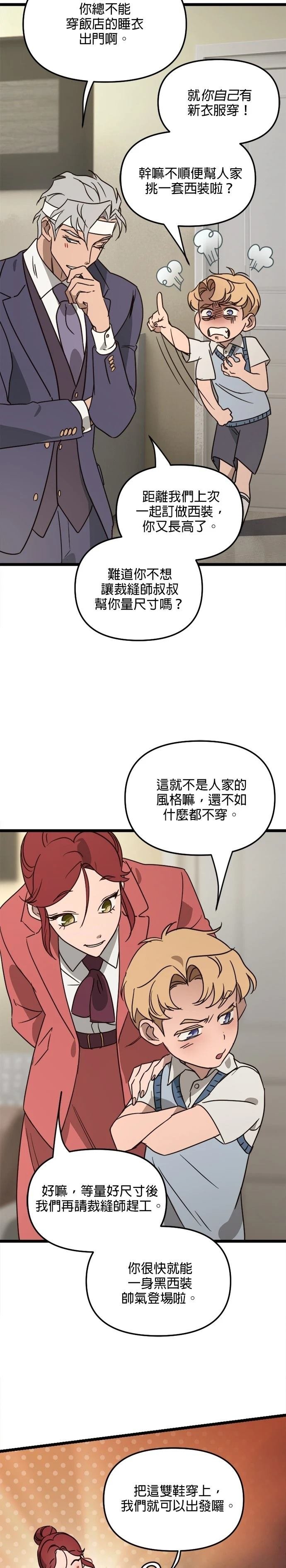 第27话