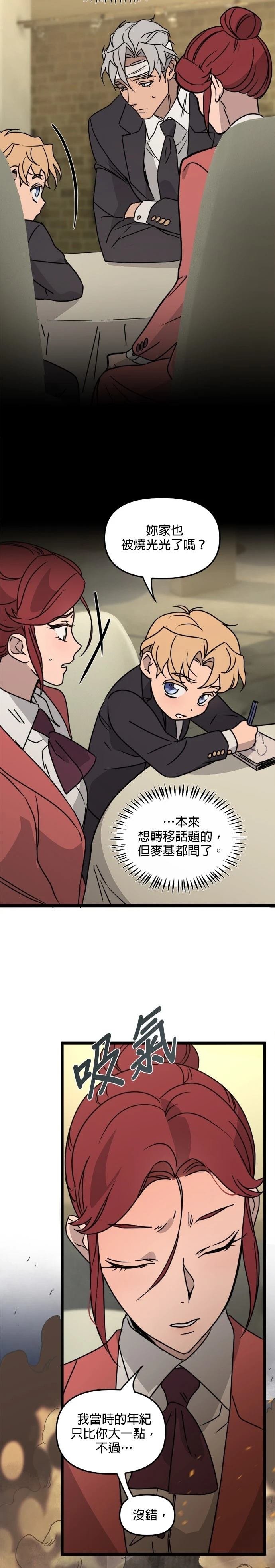 第29话