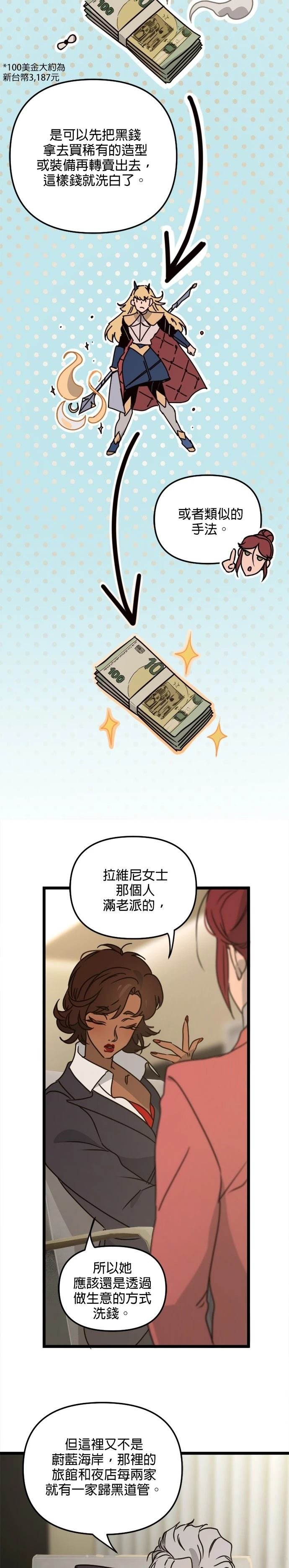 第31话