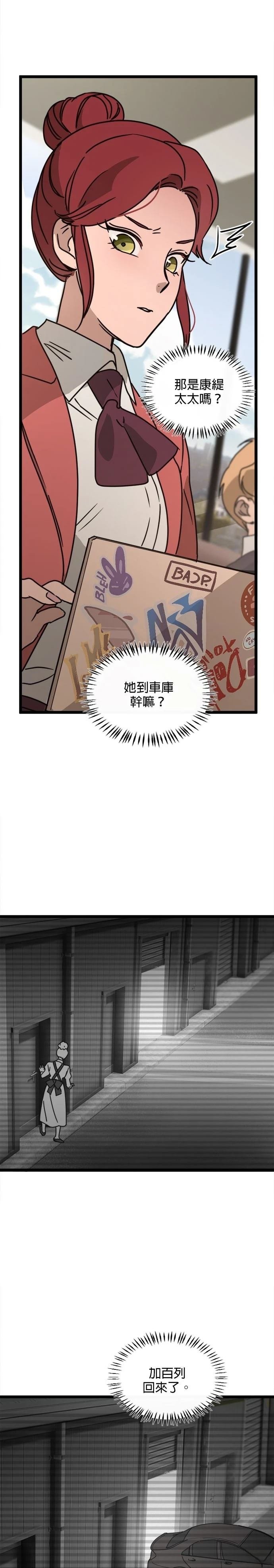 第33话