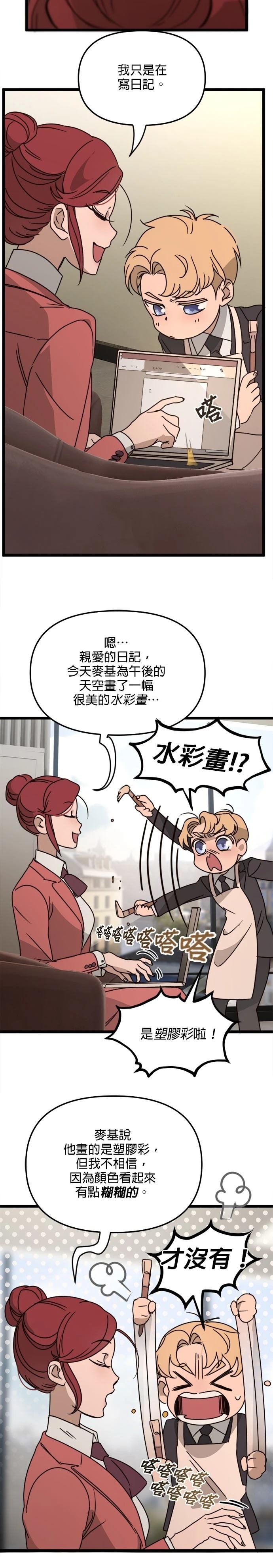 第33话