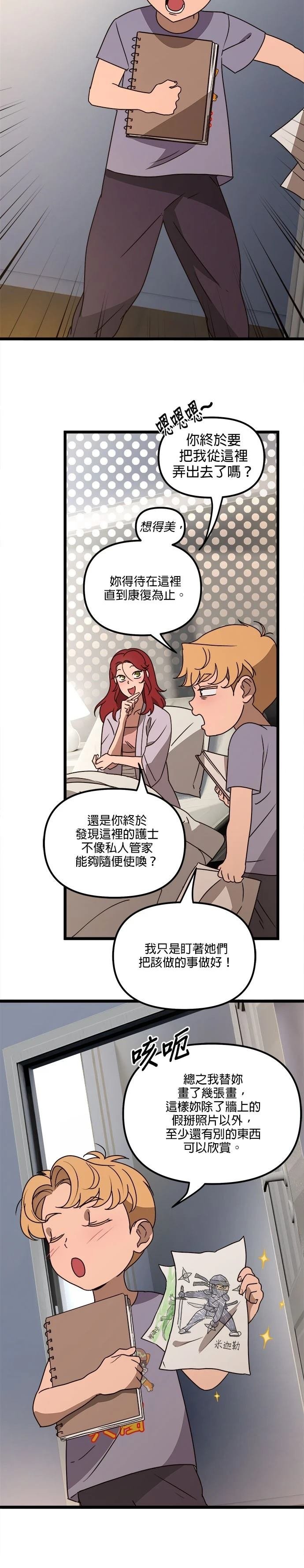 第41话