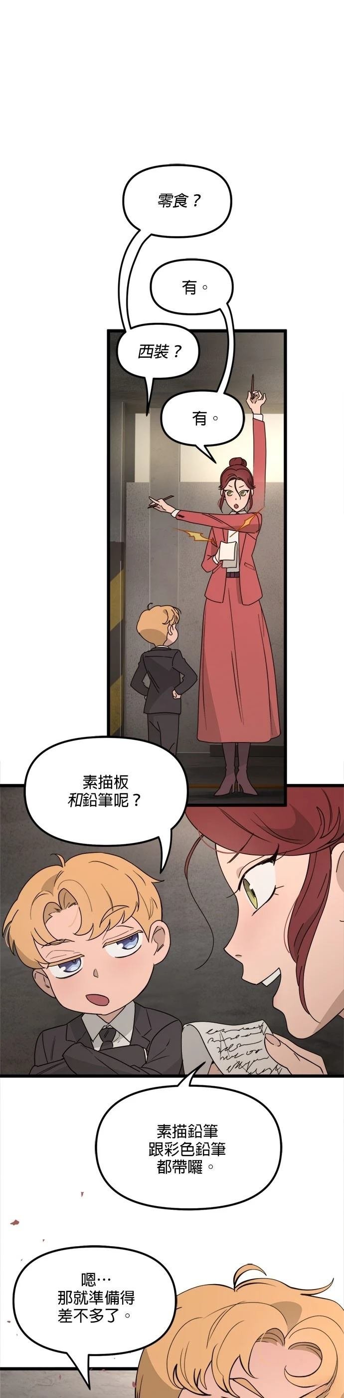 第49话