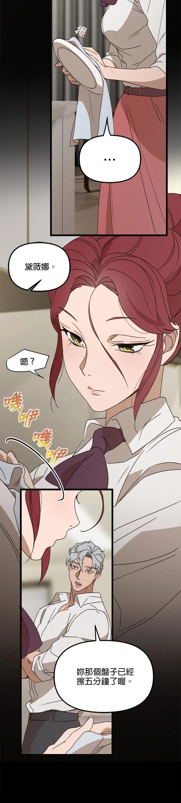 第54话