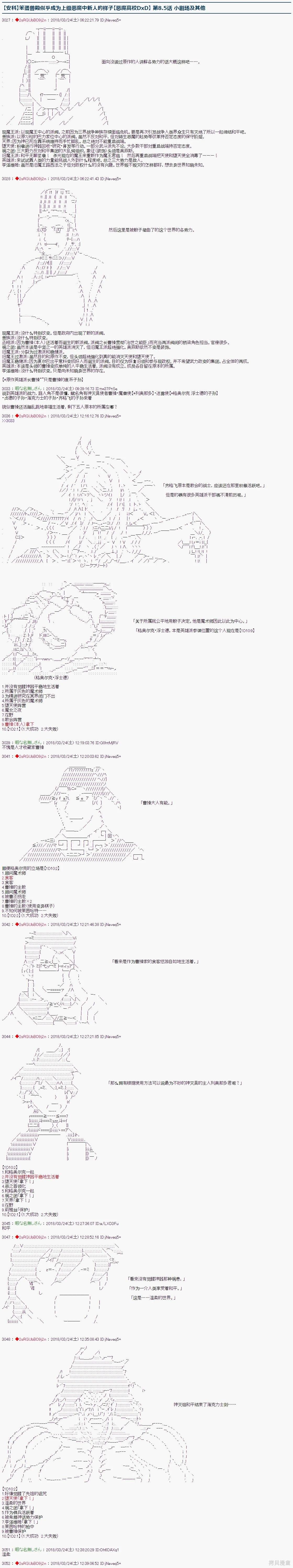 第8.5话