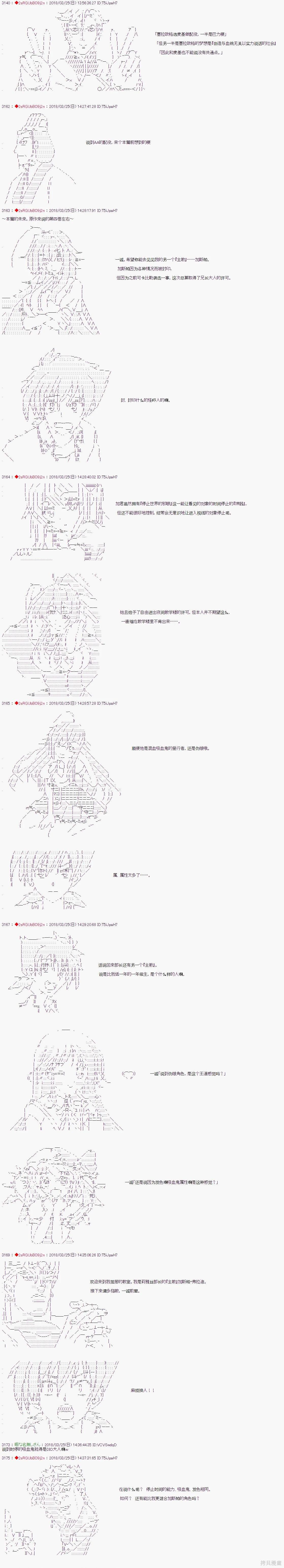 第8.5话