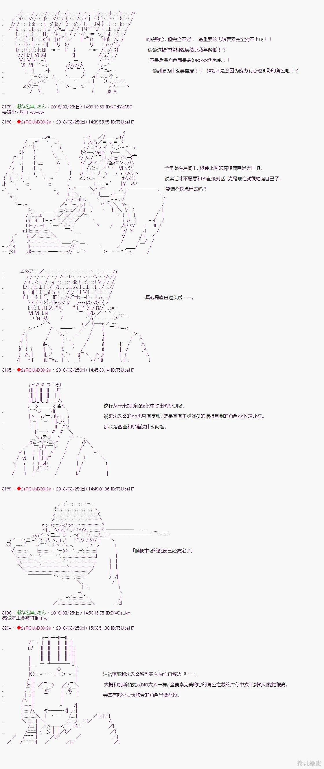 第8.5话