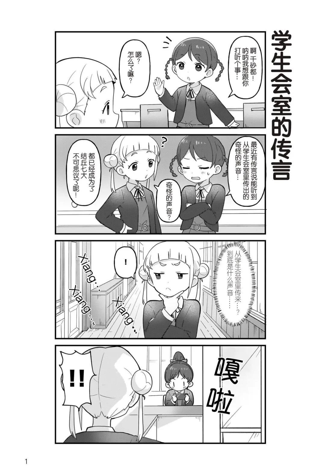 祝SIF2半周年特别篇