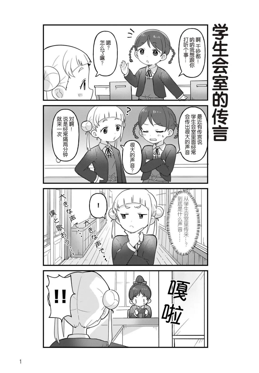 祝SIF2半周年特别篇