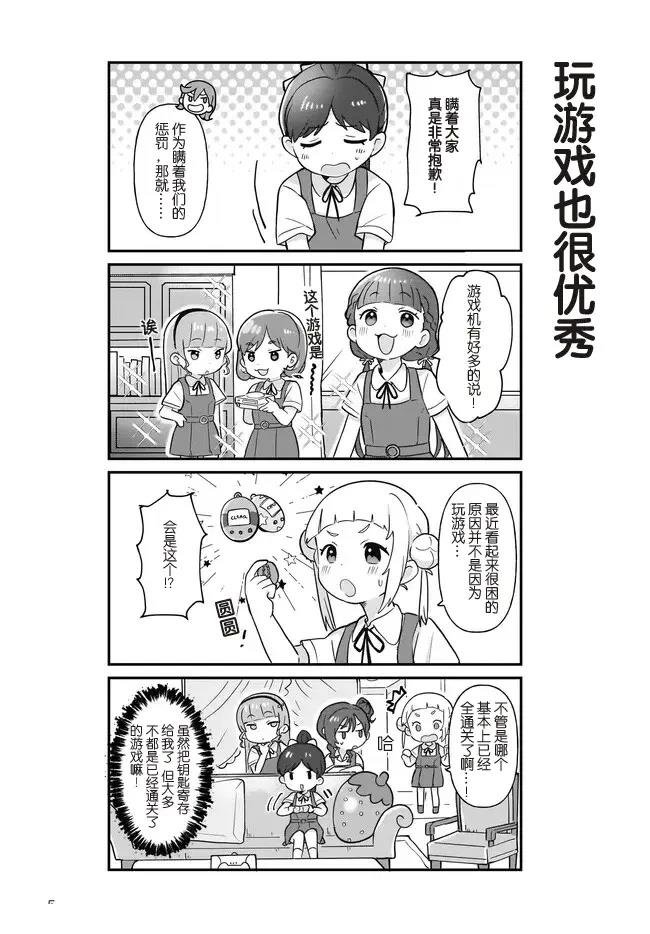 第5话