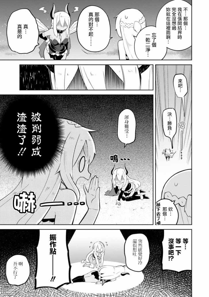 第9话