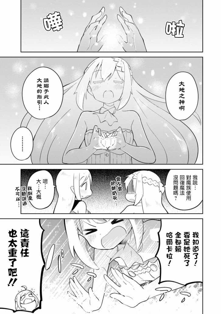 第9话