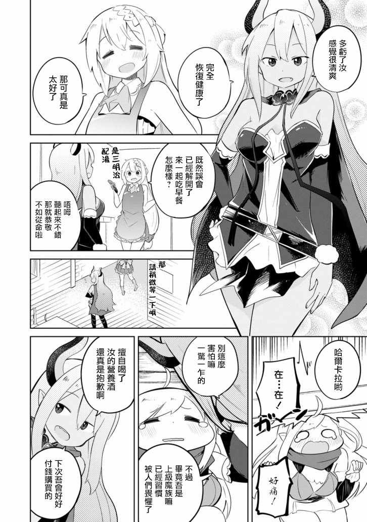 第9话