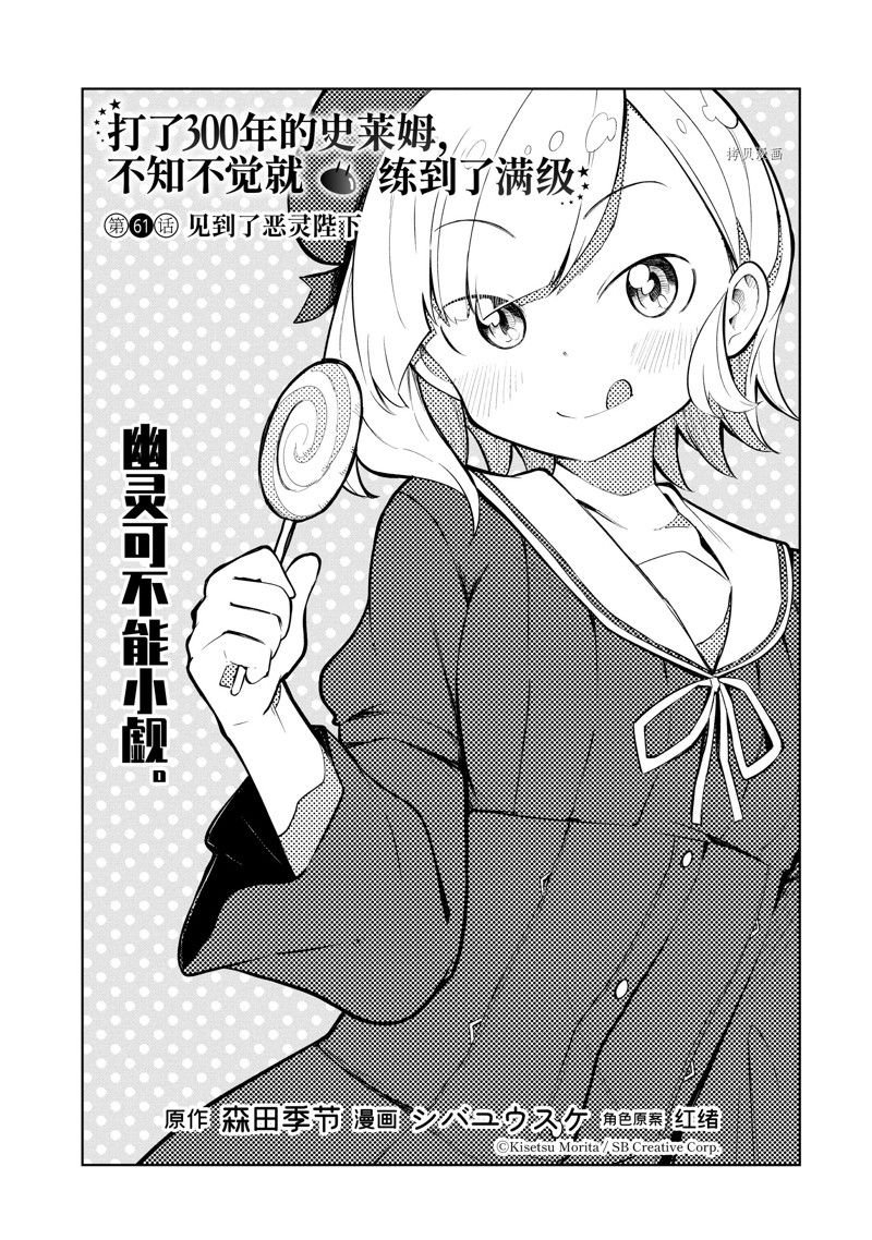 第61.1话 试看版