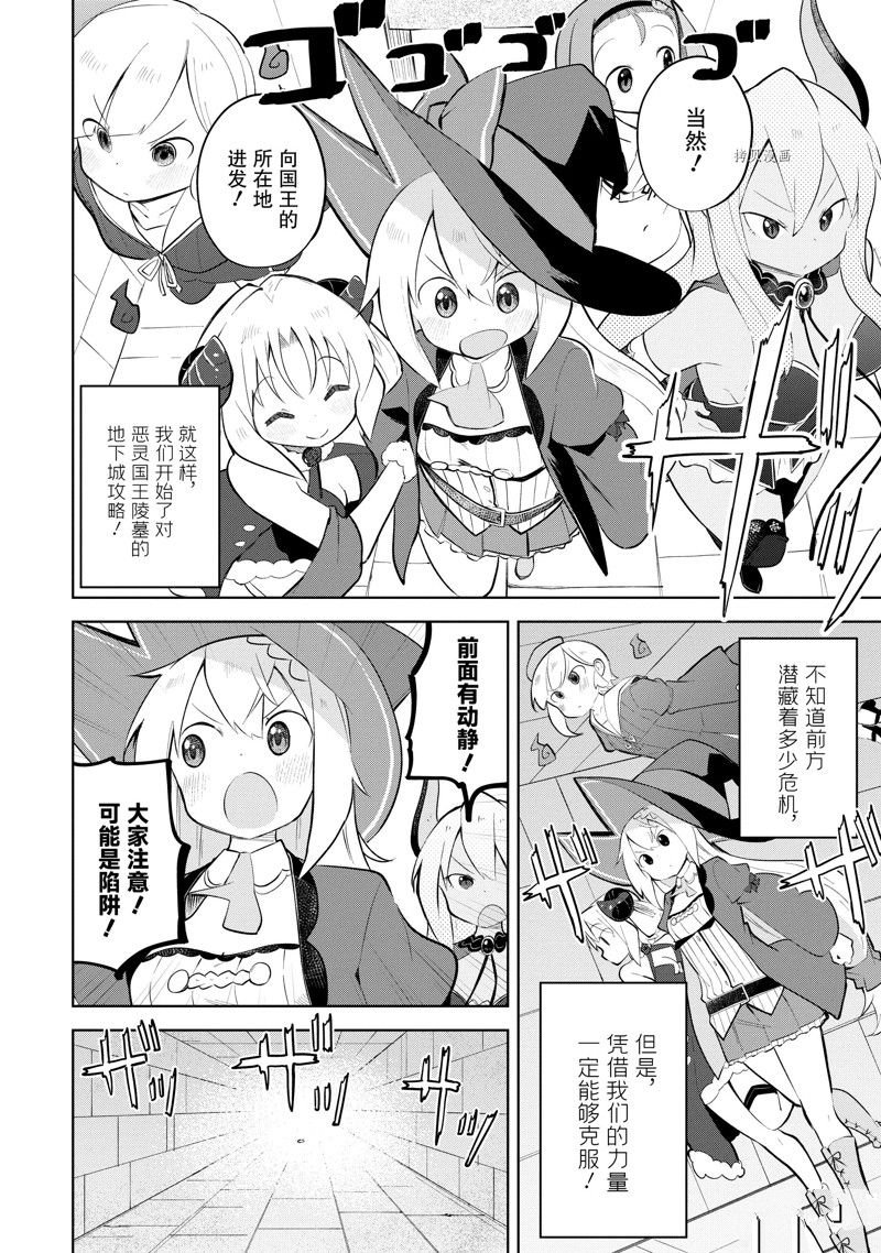 第61.1话 试看版