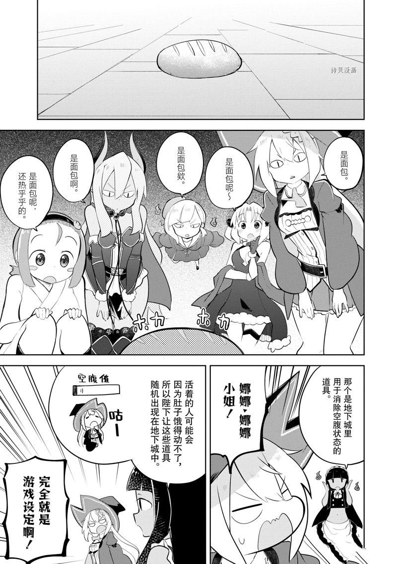 第61.1话 试看版