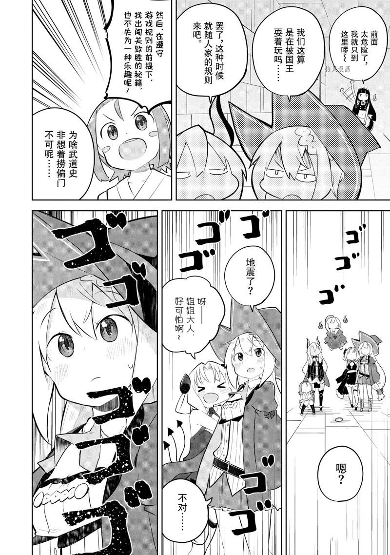 第61.1话 试看版