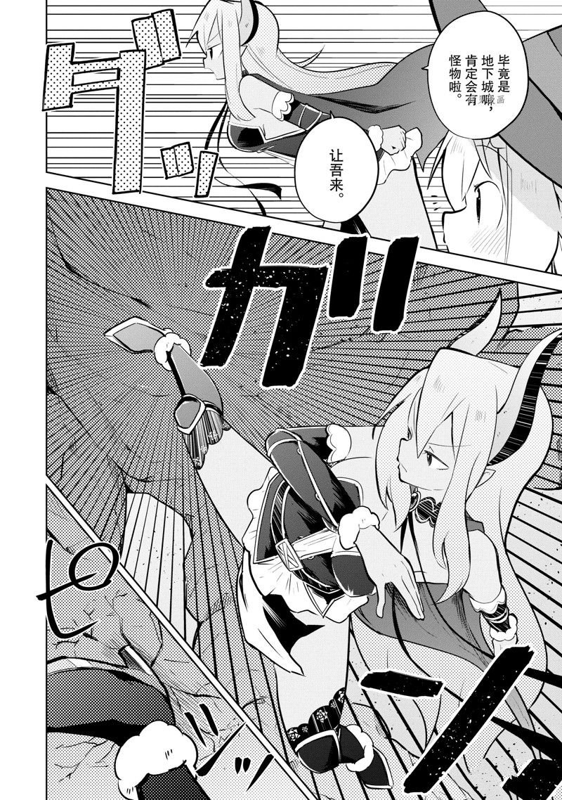 第61.1话 试看版