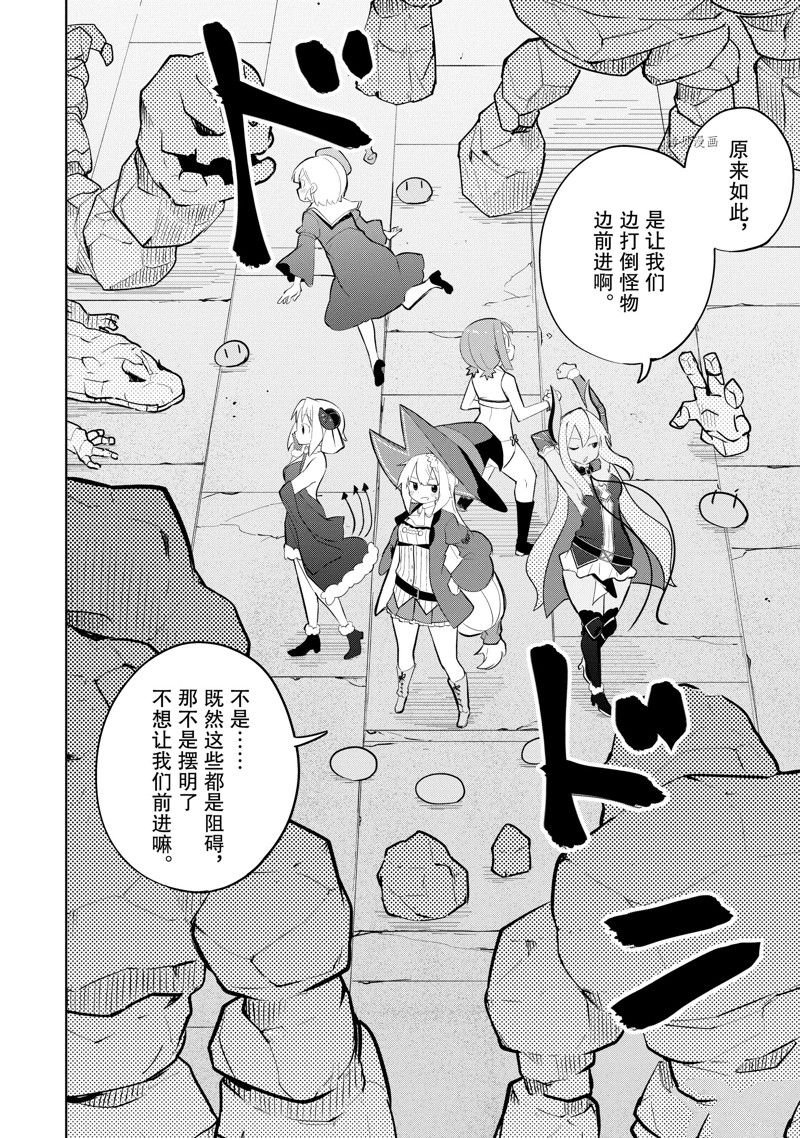 第61.1话 试看版