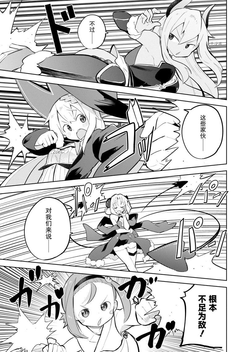 第61.1话 试看版