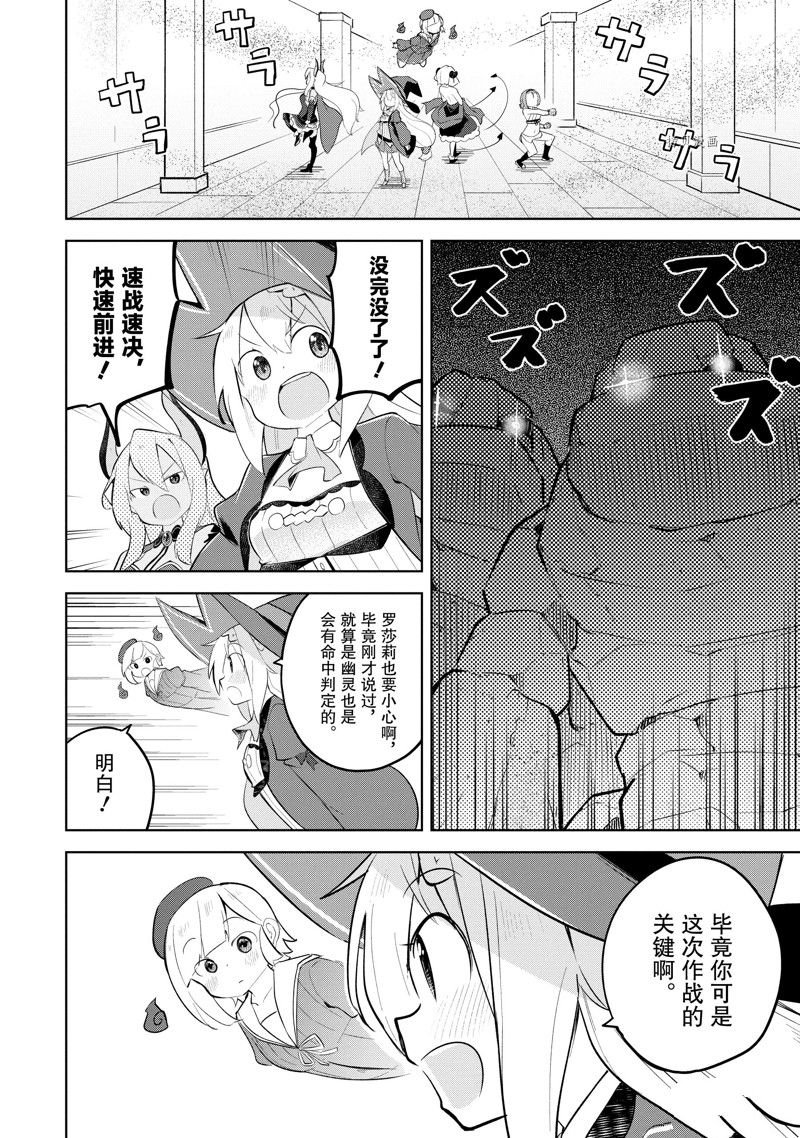 第61.1话 试看版