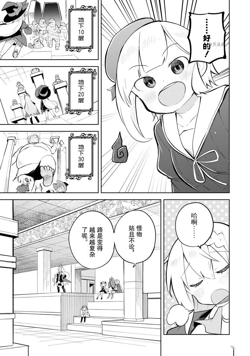 第61.1话 试看版